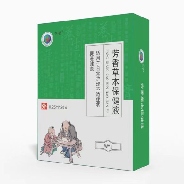 仁智芳香草本滴劑WYJ溫陽(yáng)散寒