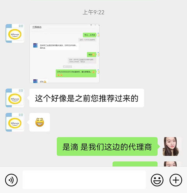 祝賀羅伊優(yōu)養(yǎng)進(jìn)口營養(yǎng)品成功簽約江蘇吳總.jpg 祝賀羅伊優(yōu)養(yǎng)進(jìn)口營養(yǎng)品成功簽約江蘇吳總.jpg