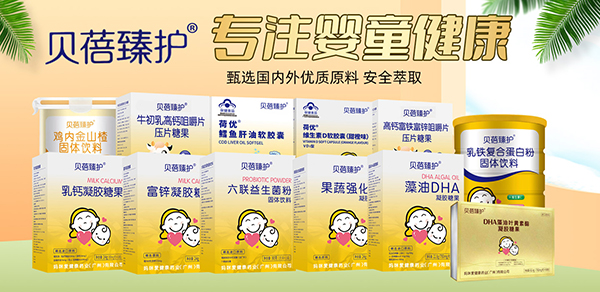 貝蓓臻護營養(yǎng)品招商.jpg 貝蓓臻護營養(yǎng)品招商.jpg