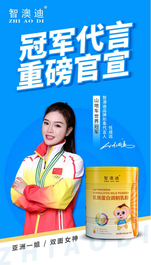 智澳迪隆重簽約世界冠軍任成遠(yuǎn)為品牌形象代言人1.png 智澳迪隆重簽約世界冠軍任成遠(yuǎn)為品牌形象代言人1.png