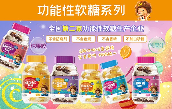 優(yōu)諾冠功能性軟糖.jpg