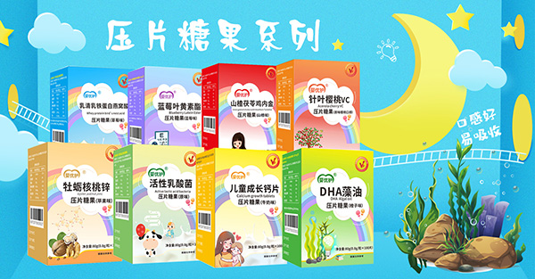 嬰優(yōu)護壓片糖果.jpg 嬰優(yōu)護壓片糖果.jpg