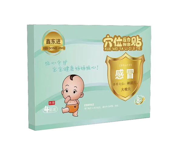 鑫東進(jìn)穴位壓力刺激貼(感冒)1.jpg 鑫東進(jìn)穴位壓力刺激貼(感冒)1.jpg