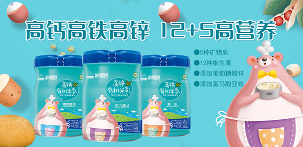 迪娜姆有機(jī)米乳.jpg 迪娜姆有機(jī)米乳.jpg