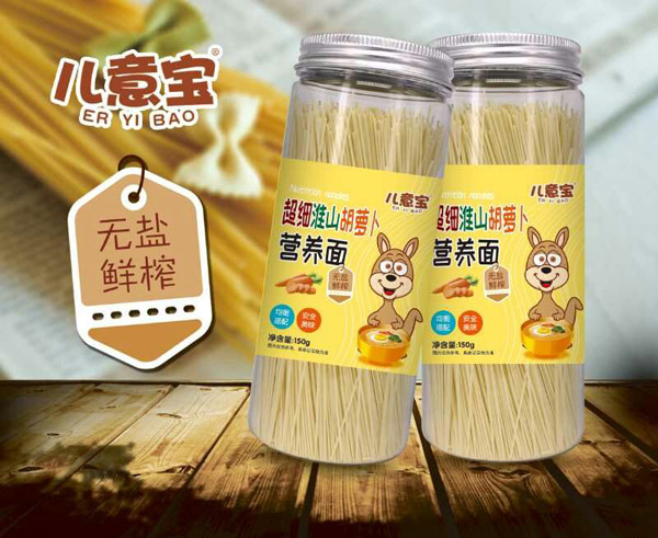 兒意寶淮山胡蘿卜營養(yǎng)面3.jpg