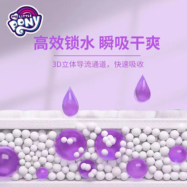 小馬寶莉百變魔法嬰兒紙尿褲3.jpg 小馬寶莉百變魔法嬰兒紙尿褲3.jpg