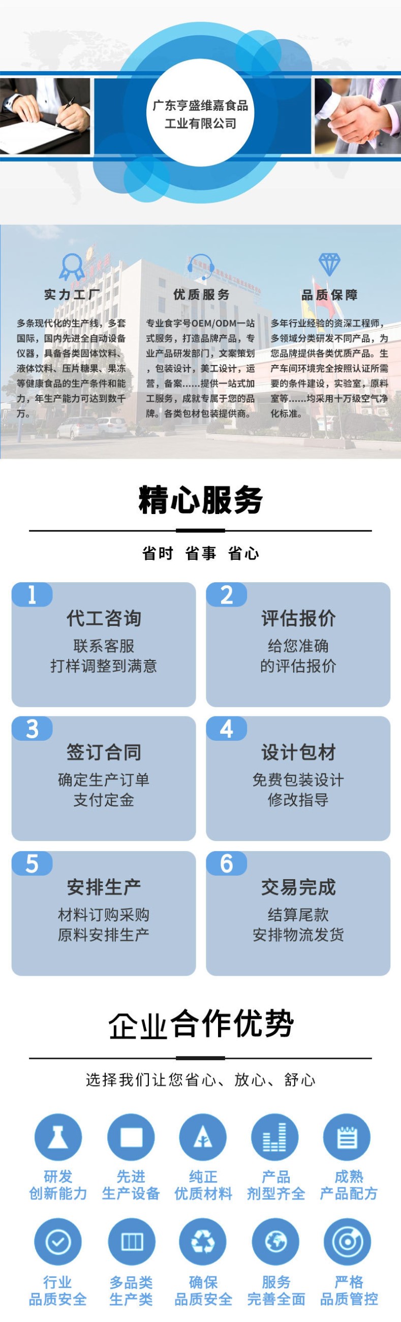代餐奶昔oem 飽腹低脂感營養(yǎng)代餐粉貼牌代工廠家瓶裝代餐奶昔加工3.jpg