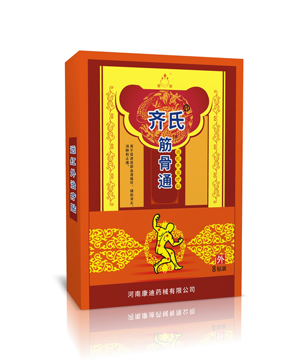 齊氏筋骨通遠(yuǎn)紅外治療貼8貼裝.jpg