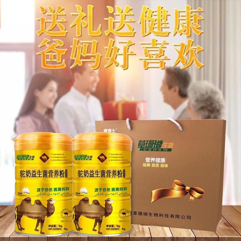 高鈣益生菌駝奶粉新疆奶鮮奶兒童成長(zhǎng)腸胃中老年學(xué)生奶粉3.jpg