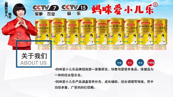 媽咪愛(ài)小兒樂(lè).jpg 媽咪愛(ài)小兒樂(lè).jpg