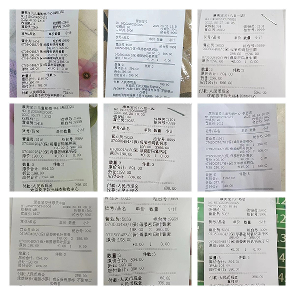 門店曬單 (2).jpg 門店曬單 (2).jpg