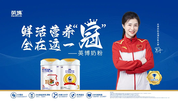 蹦床世界冠軍羅丹擔任英博奶粉品牌形象大使.jpg 蹦床世界冠軍羅丹擔任英博奶粉品牌形象大使.jpg