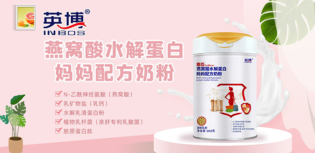 惠臣燕窩酸水解蛋白媽媽配方奶粉.jpg 惠臣燕窩酸水解蛋白媽媽配方奶粉.jpg