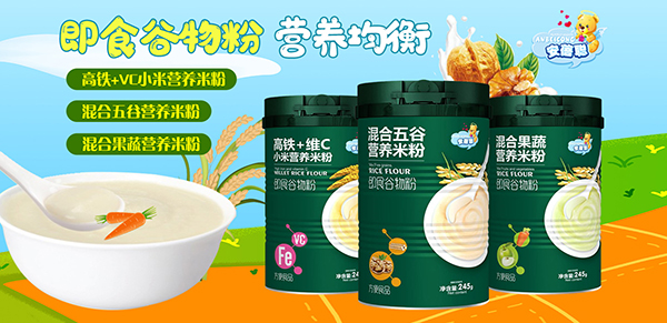 安蓓聰營養(yǎng)米粉.jpg 安蓓聰營養(yǎng)米粉.jpg