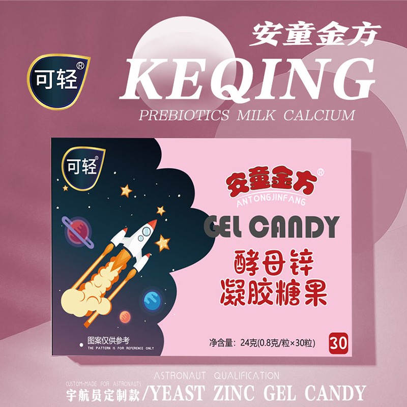 安童金方酵母鋅凝膠糖果2.jpg