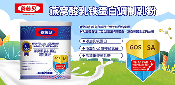 美茵貝乳鐵蛋白.jpg 美茵貝乳鐵蛋白.jpg