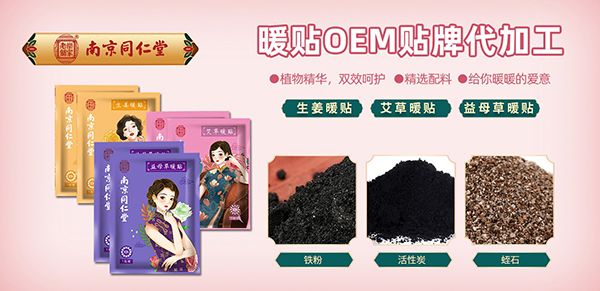 河南草本世家:專注膏藥等多品類健康產(chǎn)品代工 實(shí)力雄厚7.jpg