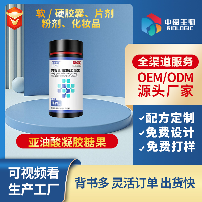 亞油酸凝膠糖果.jpg 亞油酸凝膠糖果.jpg