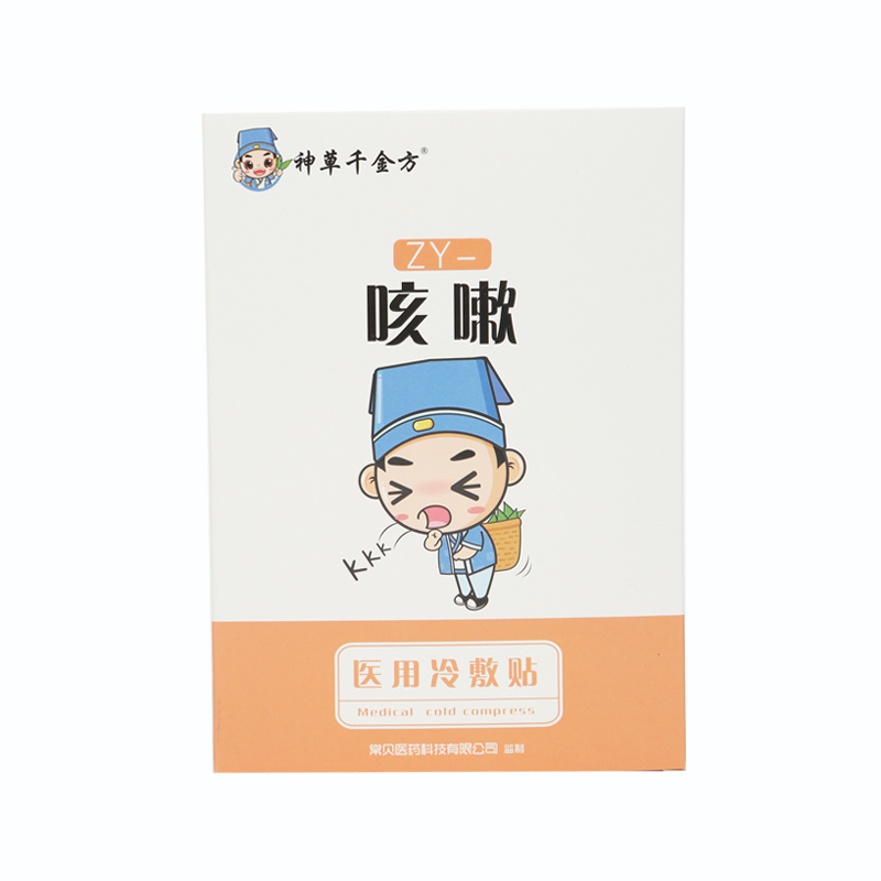 神草千金方醫(yī)用冷敷貼-咳嗽.jpg