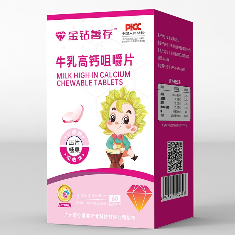 金鉆善存牛乳高鈣咀嚼片