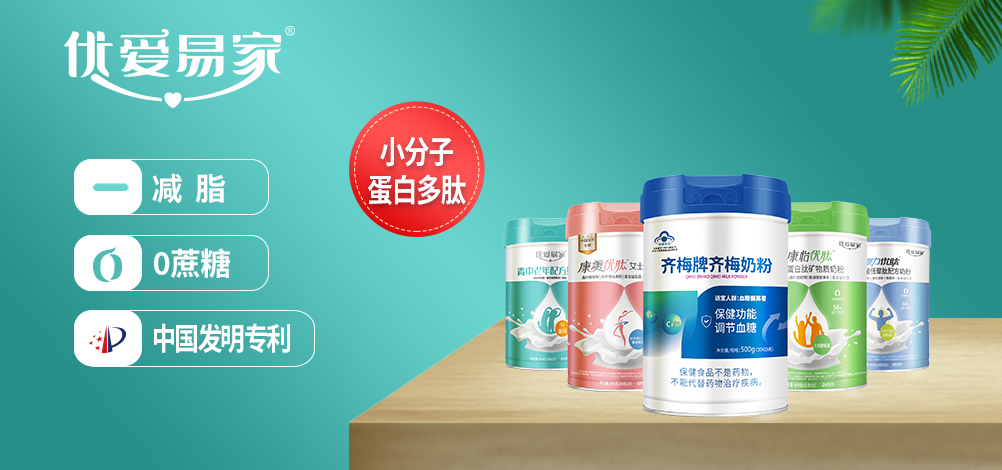 優(yōu)愛易家全系列奶粉.jpg