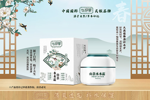 七珍草山茶水水霜.jpg 七珍草山茶水水霜.jpg