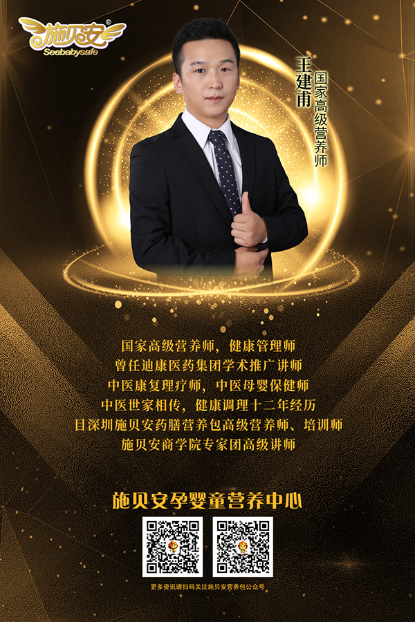 王建甫 國家高級營養(yǎng)師.jpg 王建甫 國家高級營養(yǎng)師.jpg