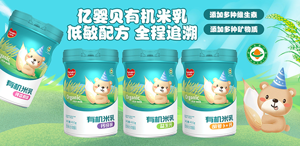 億嬰貝有機(jī)米乳.jpg 億嬰貝有機(jī)米乳.jpg