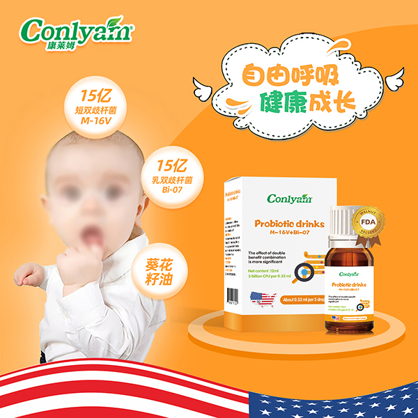 康萊姆MB復合益生菌滴液飲品.jpg