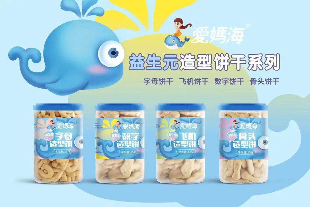 愛(ài)媽海益生元造型餅干