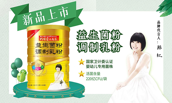 媽咪愛小兒樂(lè)益生菌粉調(diào)制乳粉全新上市.jpg 媽咪愛小兒樂(lè)益生菌粉調(diào)制乳粉全新上市.jpg