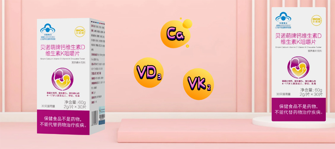 貝諾萌牌鈣維生素D維生素K咀嚼片.jpg 貝諾萌牌鈣維生素D維生素K咀嚼片.jpg