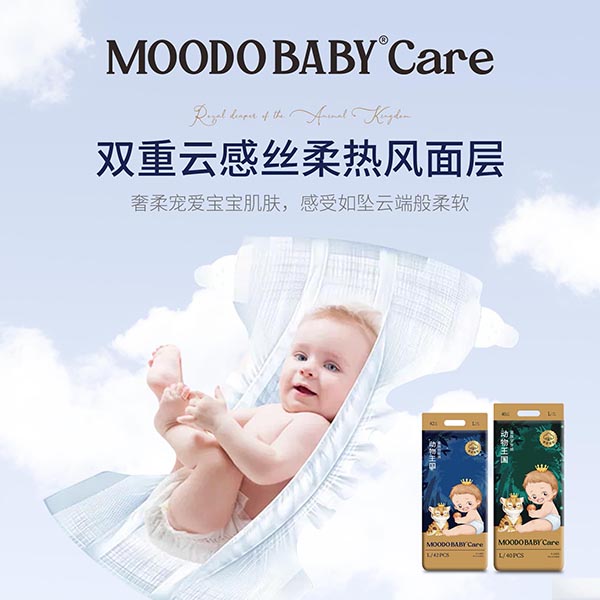MOODO BABY®Care動(dòng)物王國系列皇族紙尿褲02.jpg