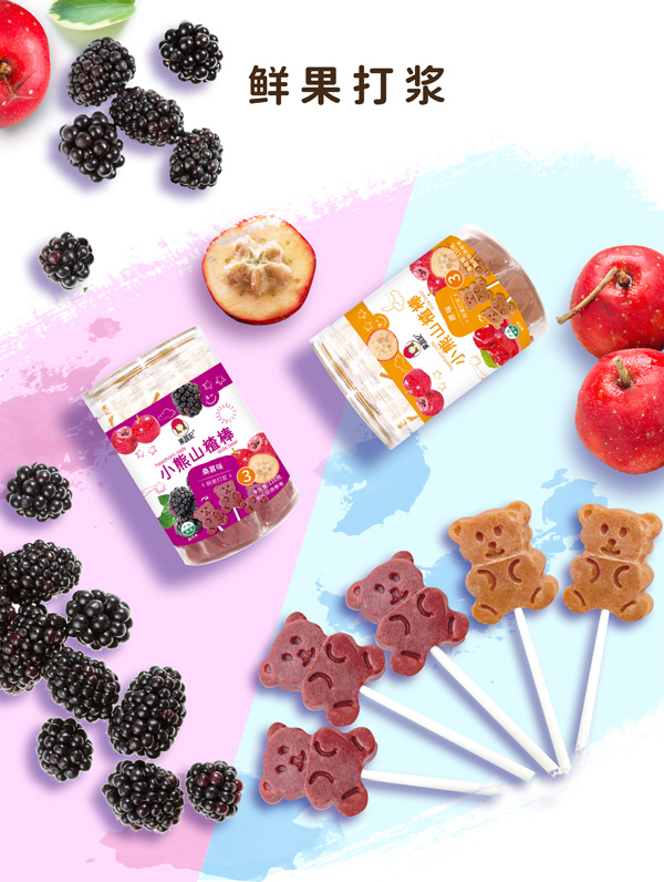 果蔬妃小熊山楂棒.jpg 果蔬妃小熊山楂棒.jpg