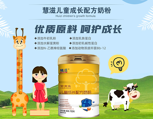 慧滋佑高樂(lè)兒童奶粉.jpg 慧滋佑高樂(lè)兒童奶粉.jpg