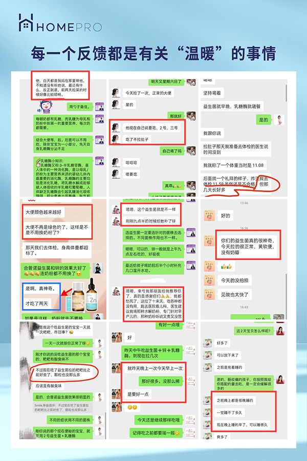 Homepro合普諾 覆蓋全國終端暢銷 深受萬千媽媽追捧2.png Homepro合普諾 覆蓋全國終端暢銷 深受萬千媽媽追捧2.png