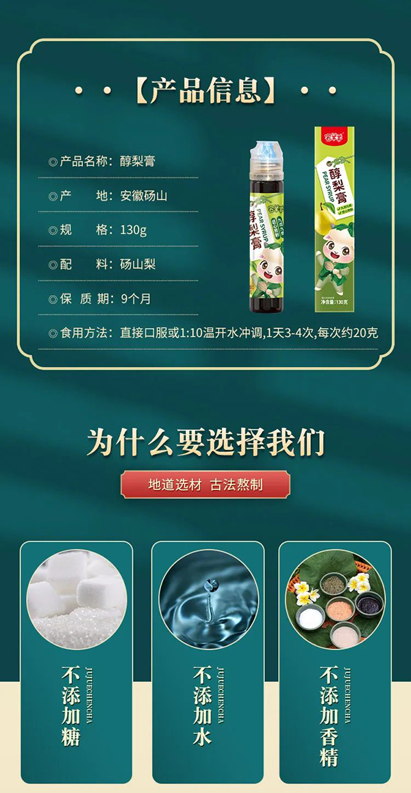 宅羊羊醇梨膏5.jpg 宅羊羊醇梨膏5.jpg