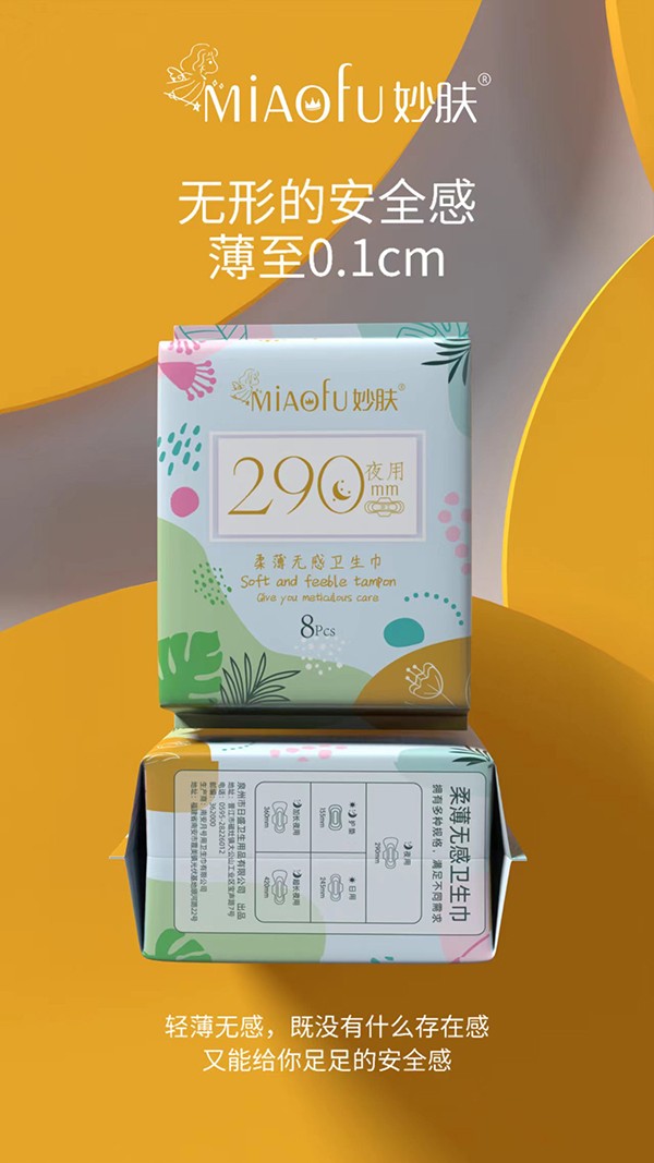 妙膚柔薄無感衛(wèi)生巾 夜用290mm.jpg 妙膚柔薄無感衛(wèi)生巾 夜用290mm.jpg