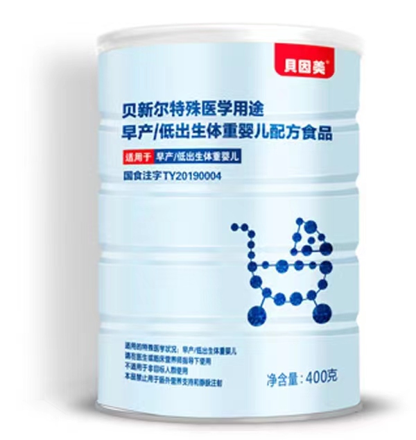 貝因美貝新爾特殊醫(yī)學用途配方食品.jpg 貝因美貝新爾特殊醫(yī)學用途配方食品.jpg