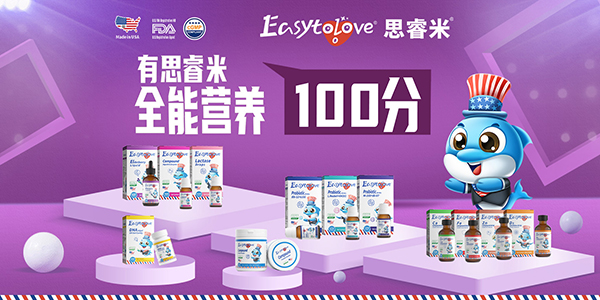 思睿米進(jìn)口營養(yǎng)品.jpg 思睿米進(jìn)口營養(yǎng)品.jpg