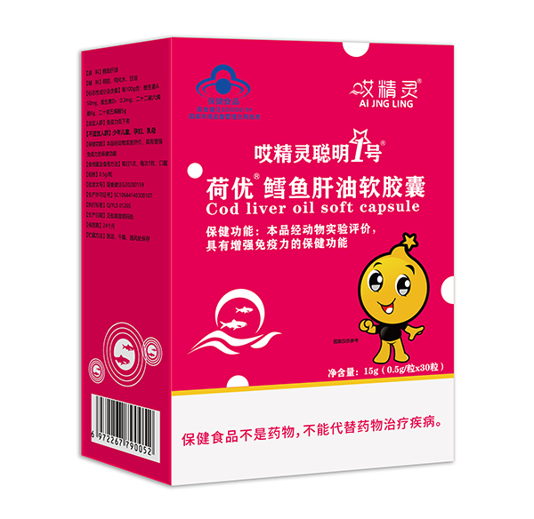 哎精靈聰明1號(hào)荷優(yōu)鱈魚(yú)肝油軟膠囊