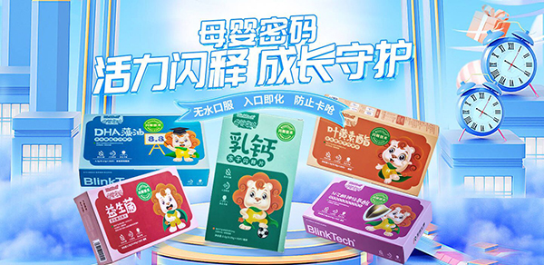 母嬰密碼凍干閃釋片1.jpg 母嬰密碼凍干閃釋片1.jpg