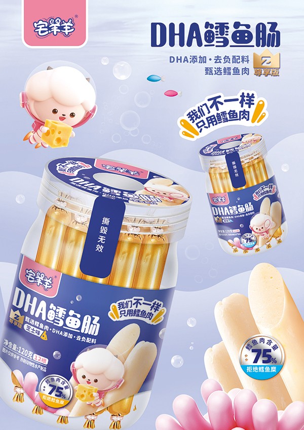 宅羊羊DHA鱈魚(yú)腸1.jpg 宅羊羊DHA鱈魚(yú)腸1.jpg