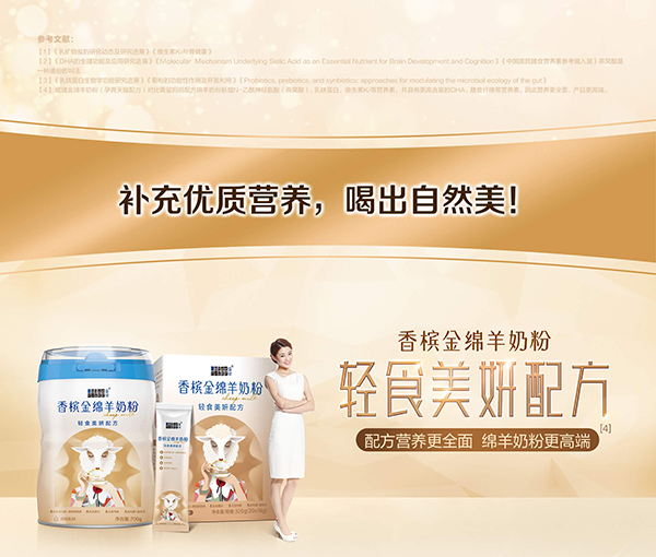 藍河香檳金綿羊奶粉.jpg 藍河香檳金綿羊奶粉.jpg