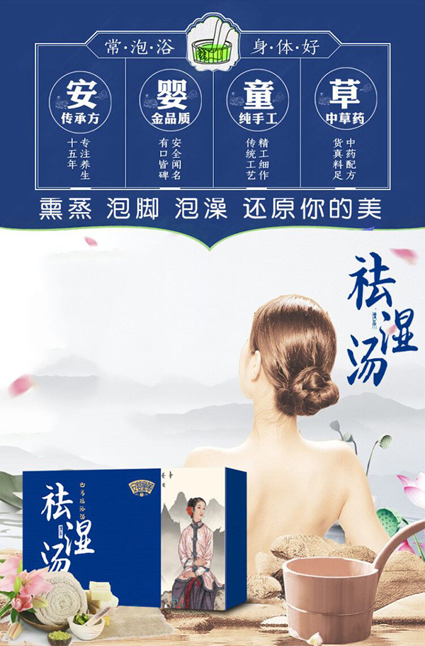 安嬰童草祛濕湯.jpg 安嬰童草祛濕湯.jpg