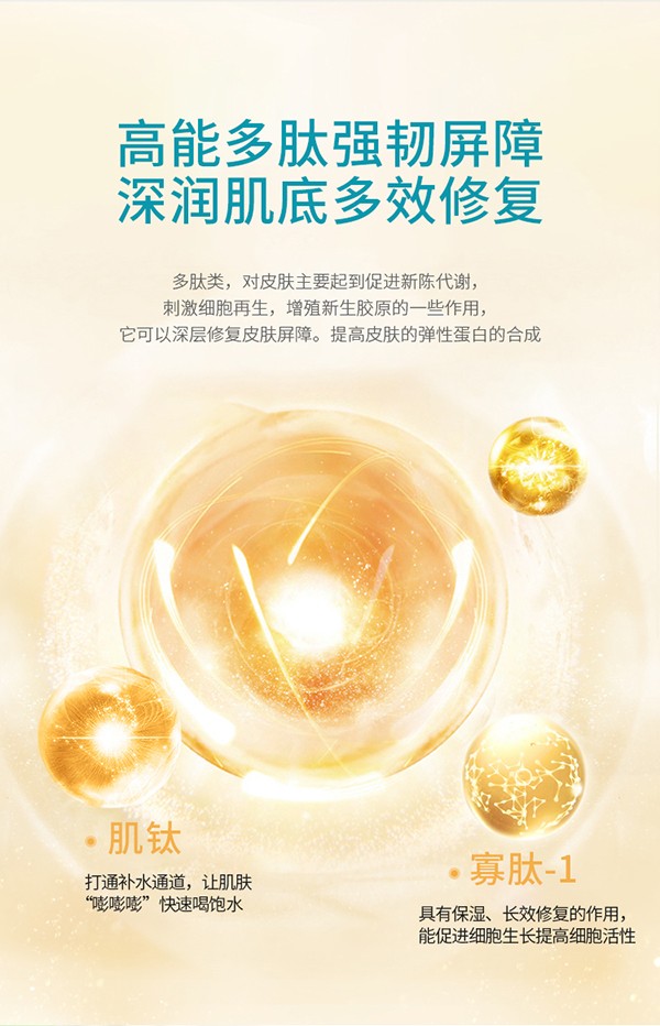 天使森林多肽燕窩面霜保濕滋潤(rùn)型詳情2_07.jpg