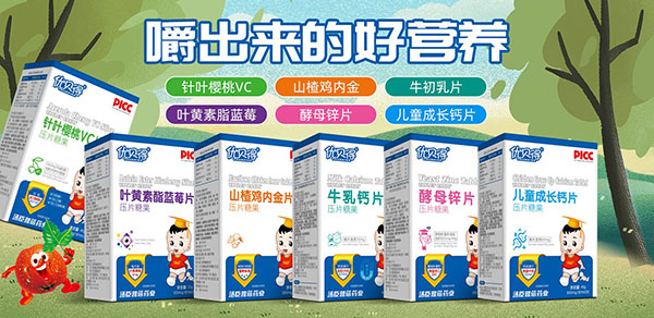 優(yōu)貝得嬰童營(yíng)養(yǎng)品3.jpg