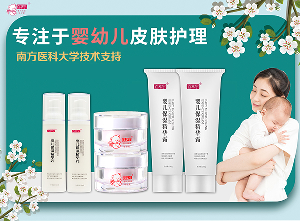 百萃寧嬰童護(hù)理系列.jpg 百萃寧嬰童護(hù)理系列.jpg