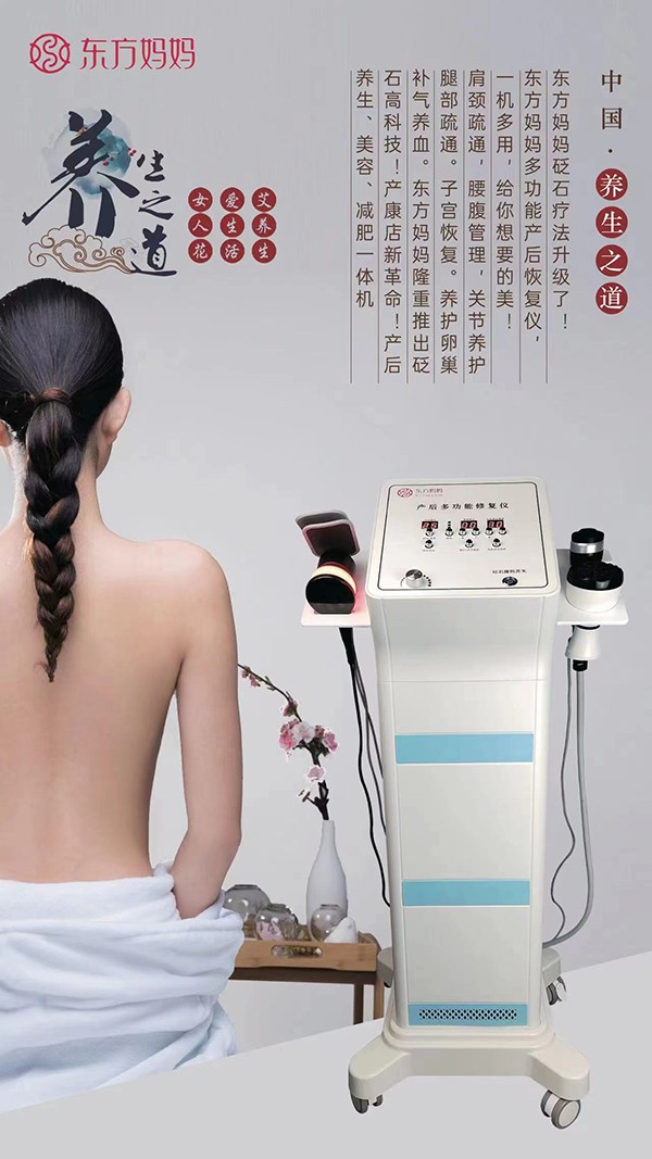 東方媽媽產(chǎn)后多功能修復(fù)儀.jpg