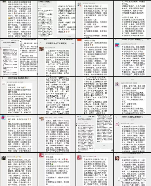 東方媽媽2023開年啟動大會16.jpg